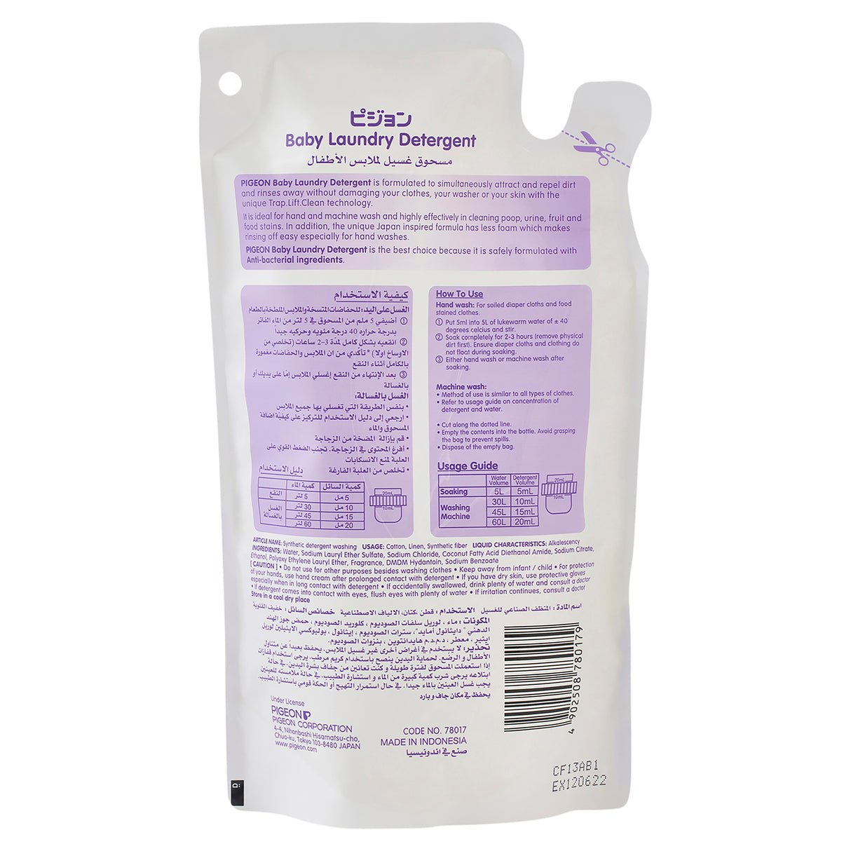 PIGEON Baby Laundry Detergent Refill 450ml