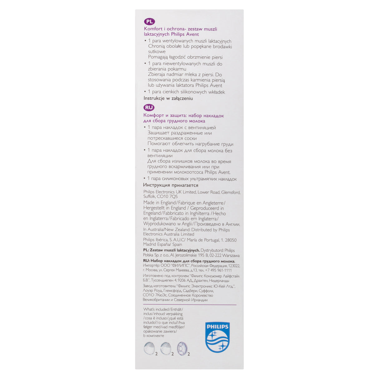 Philips Avent Breast Shell Set
