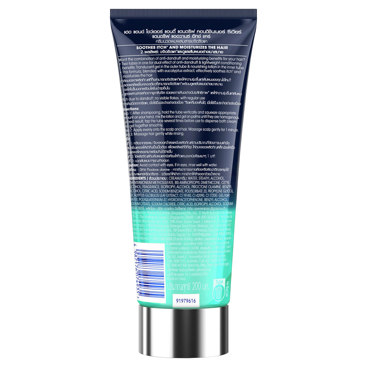 Head & Shoulders Advanced Itch Care Conditioner 200ml