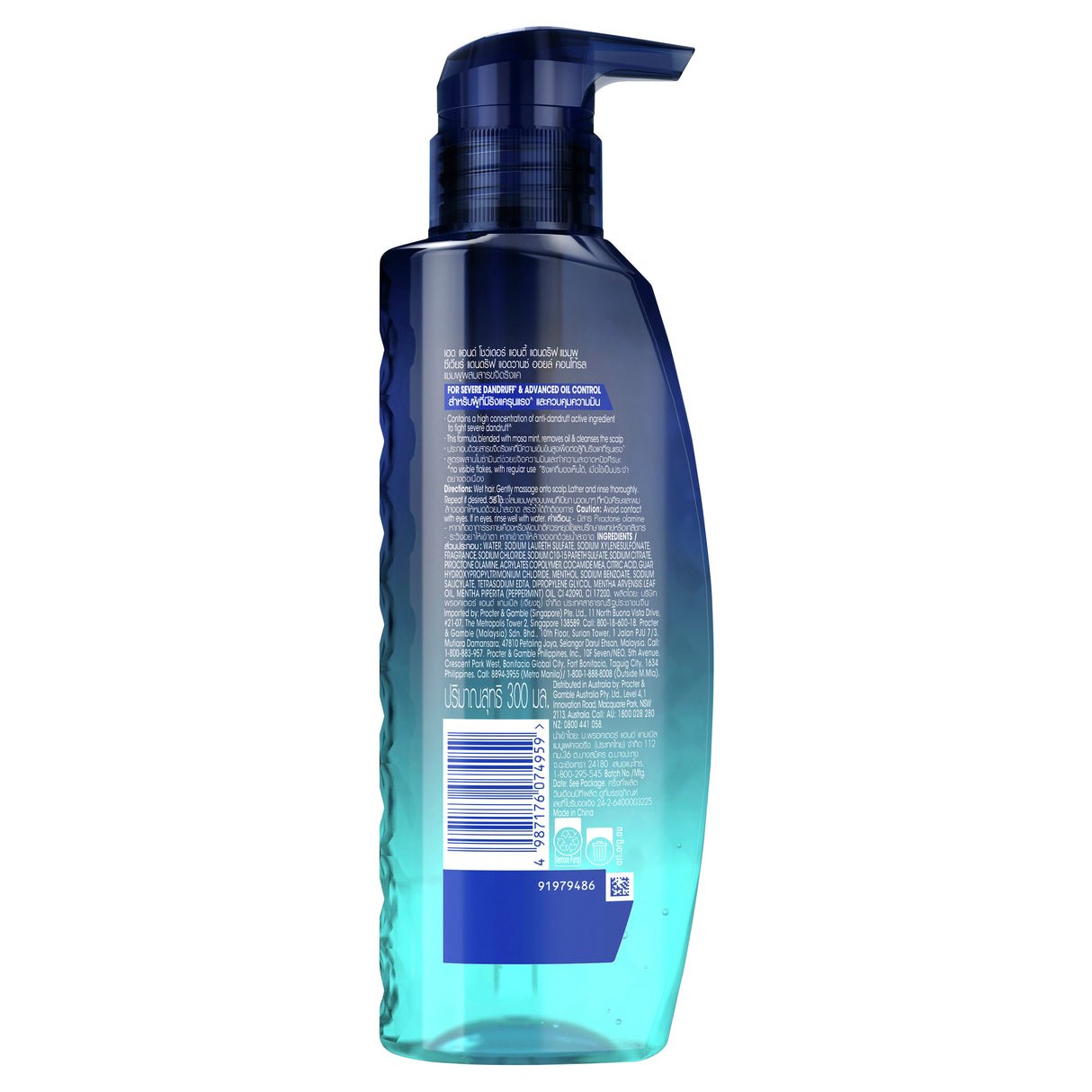 Head & Shoulders Advanced Oil Control 300ml