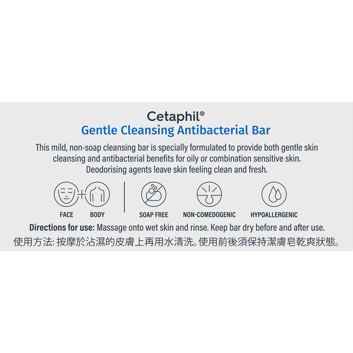 CETAPHIL Anti Bacterial Bar 127g